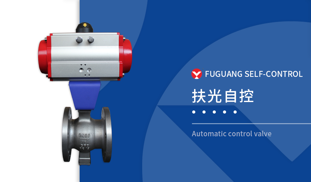 氣動(dòng)V型球閥VQ647H